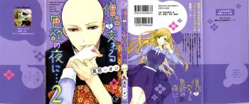 Souryo to Majiwaru Shikiyoku no Yoru ni cover