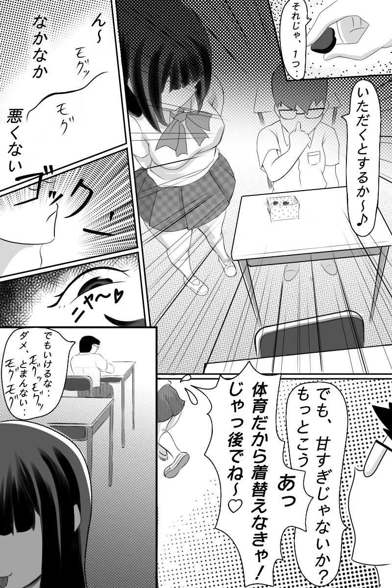 Yuutousei o Dorei ni Otosu Wana page 6 full