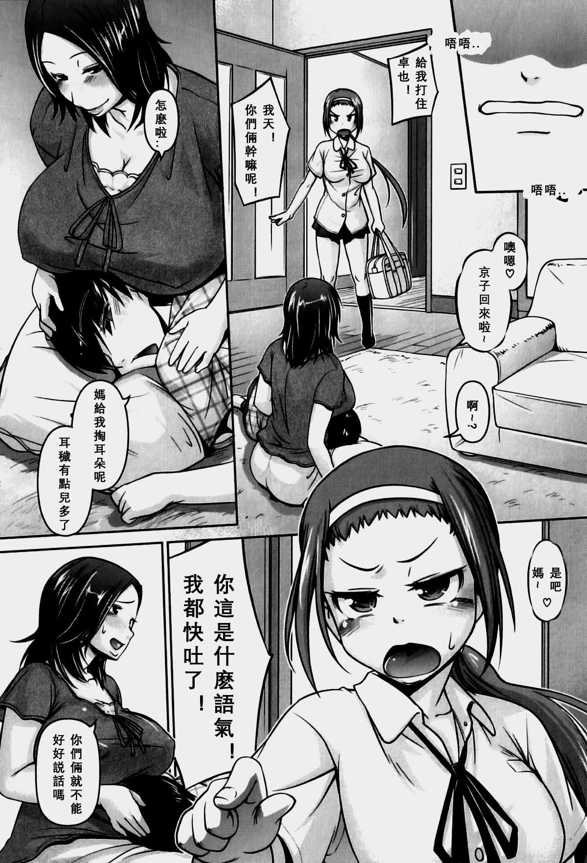 Iyashi Mimikaki page 2 full