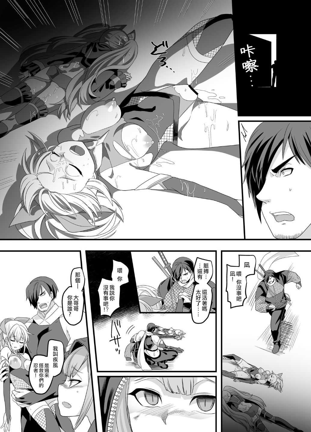 ShippuuTokunin Hayate ~Ingoku ni Otsu Kedakaki NInkon~ page 4 full