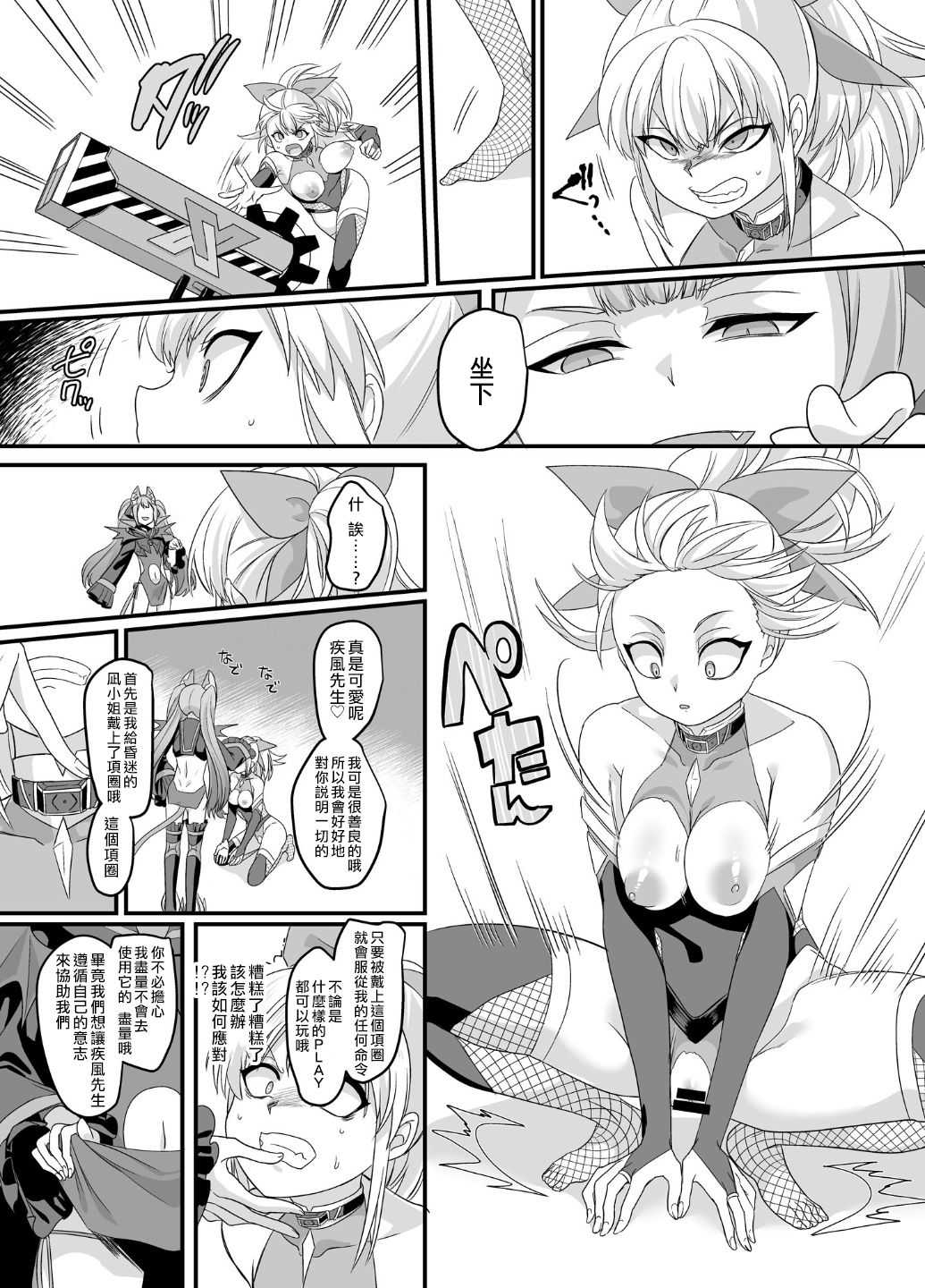 ShippuuTokunin Hayate ~Ingoku ni Otsu Kedakaki NInkon~ page 8 full