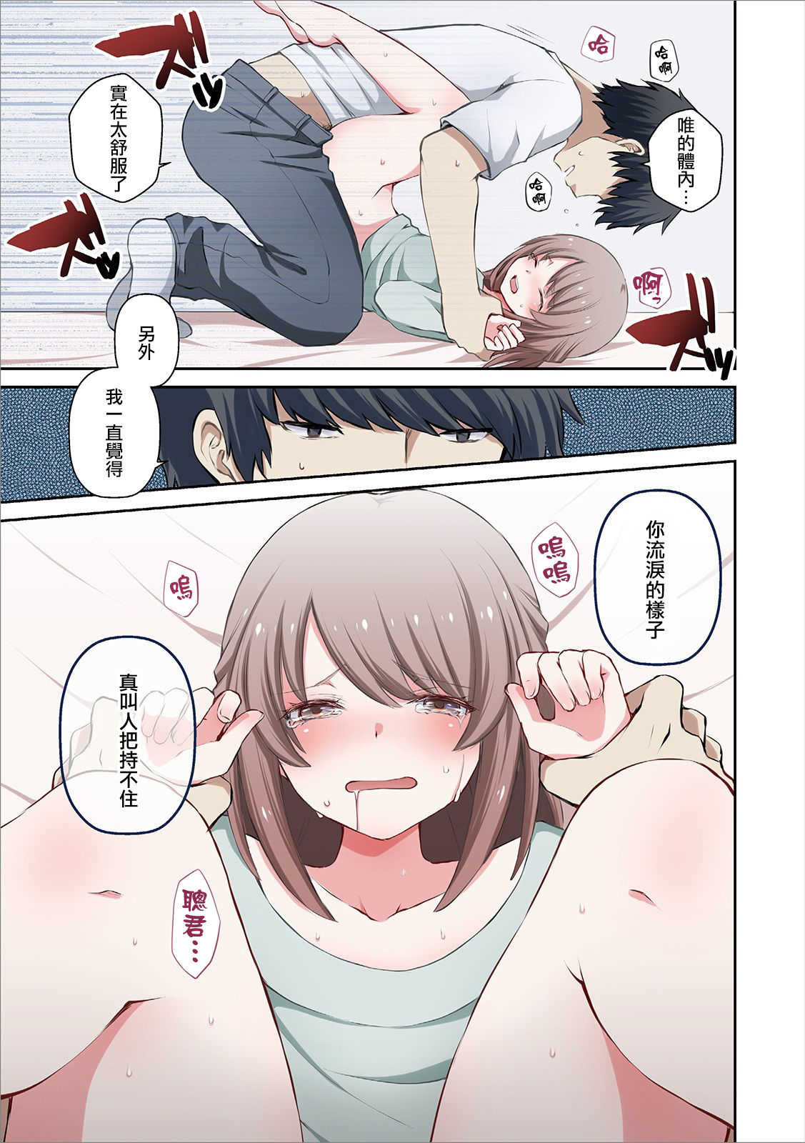 Osananajimi no Seijijou page 4 full