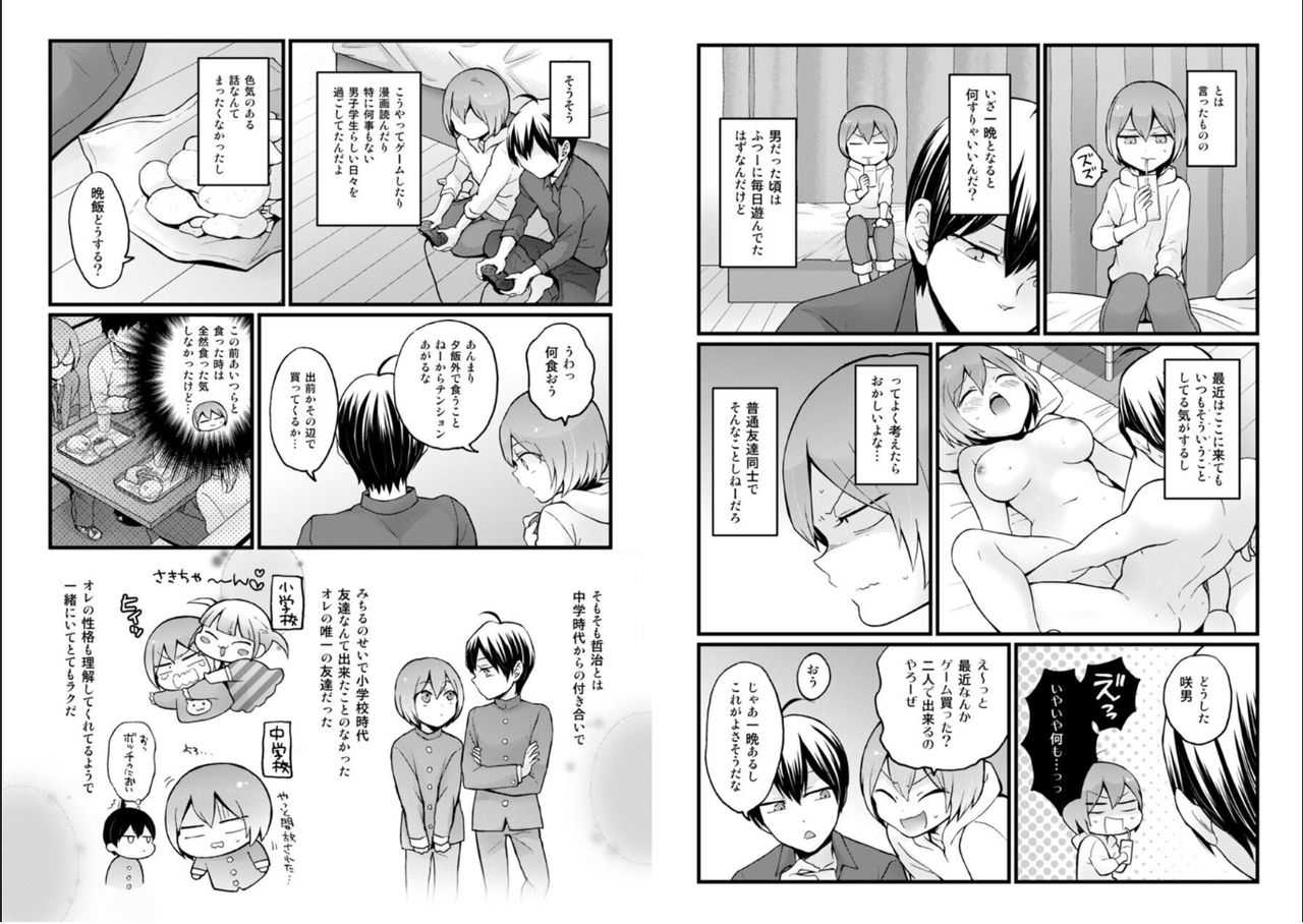 Totsuzen Onnanoko ni Natta node, Ore no Oppai Monde mimasen ka? 25 page 8 full