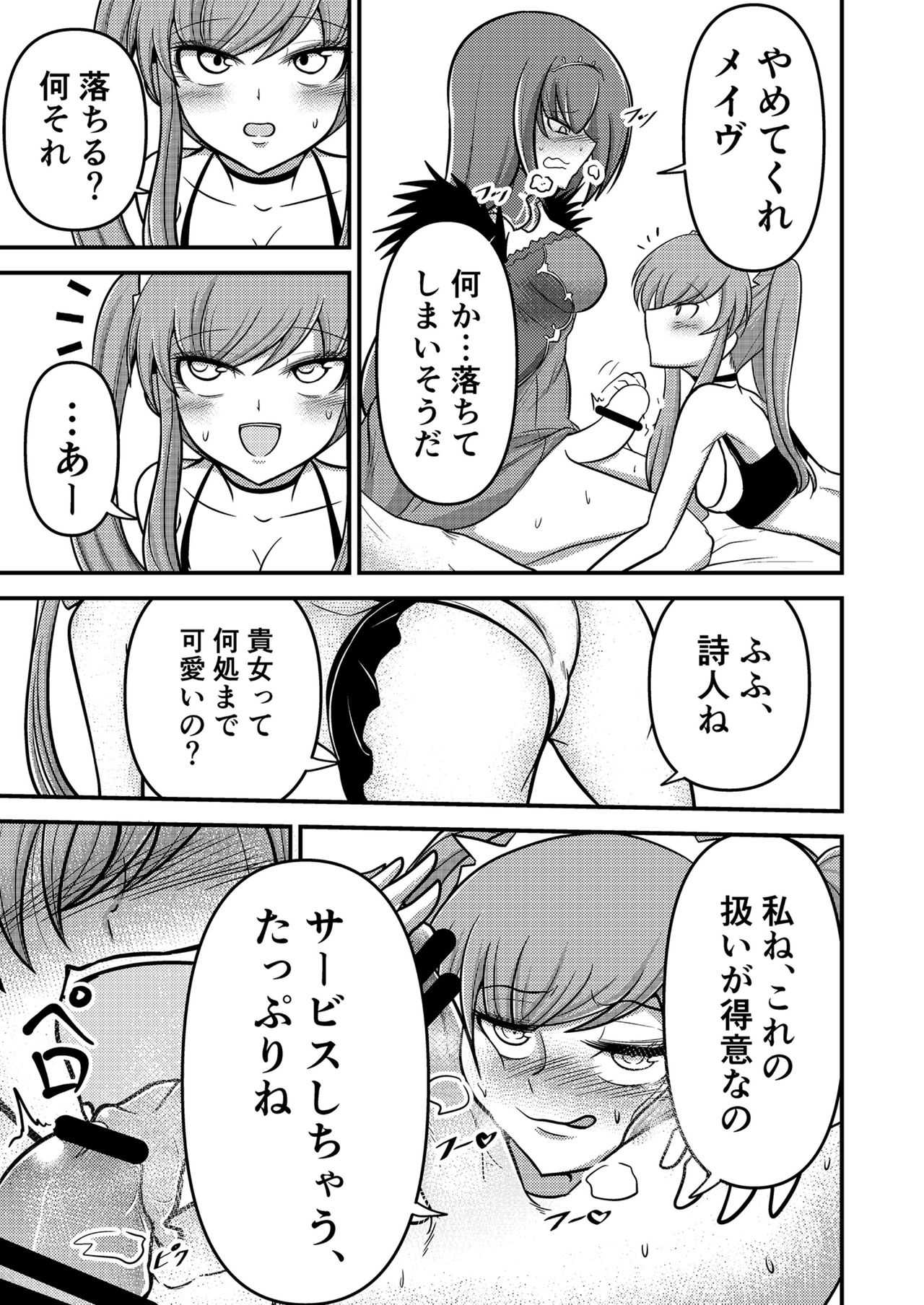 やだっ、生えててもかわいいなんて! page 9 full