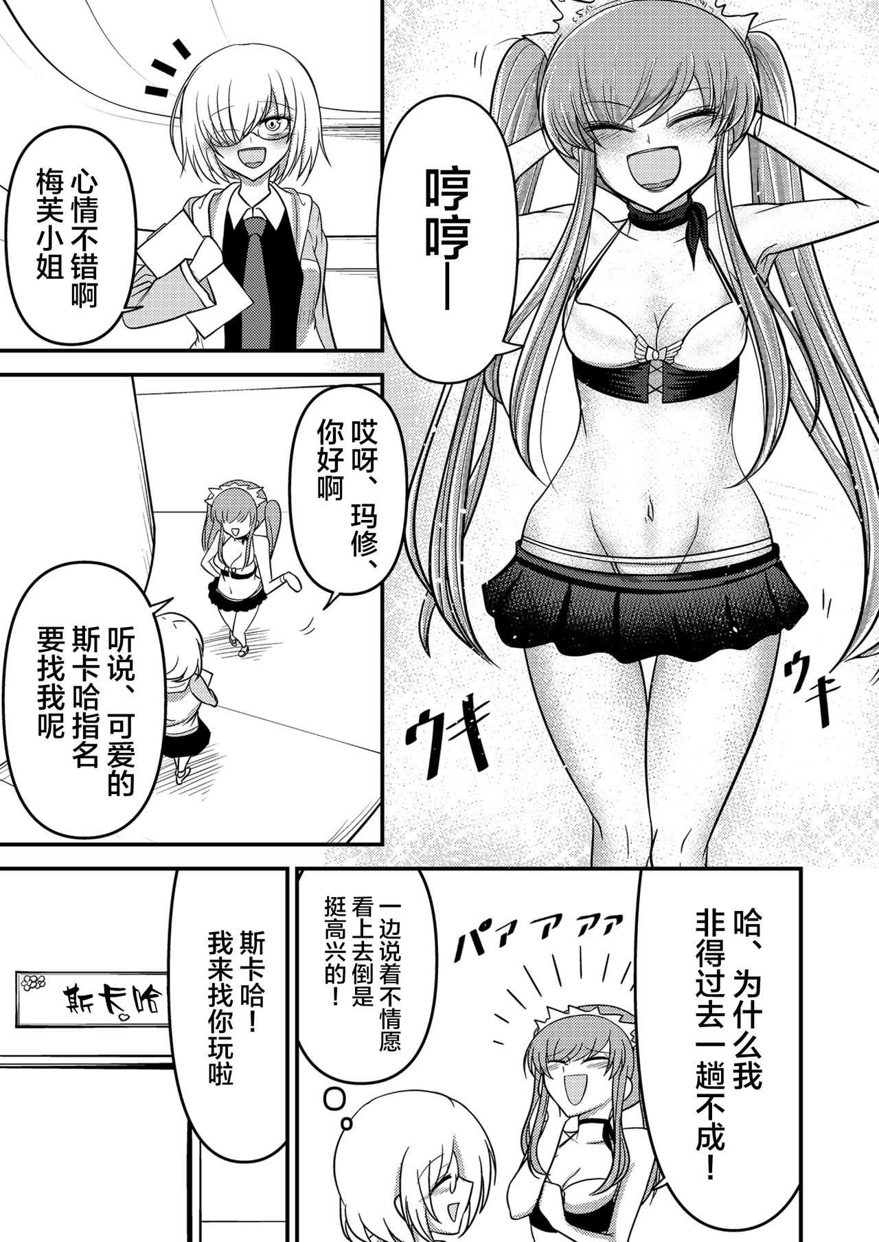 やだっ、生えててもかわいいなんて! page 4 full