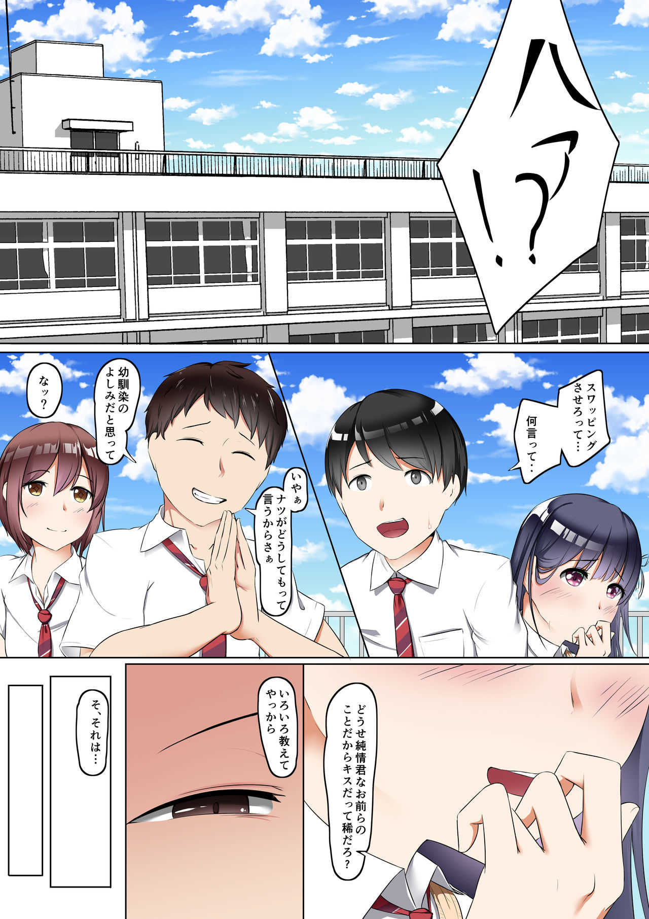 興味はあったので後悔はしていない page 4 full