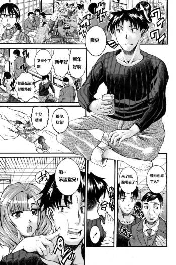 Tashikame Atte Suki Atte cover