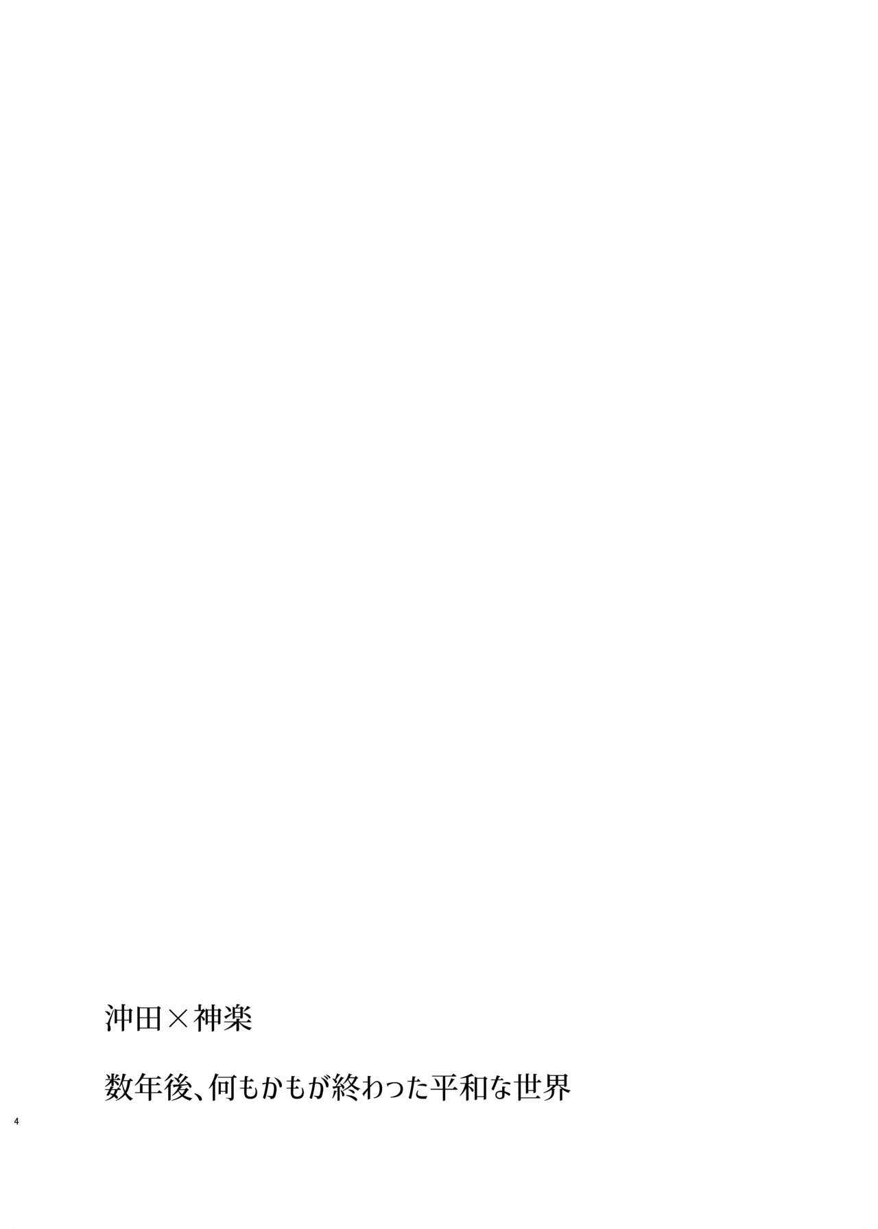 青くて赤い page 3 full