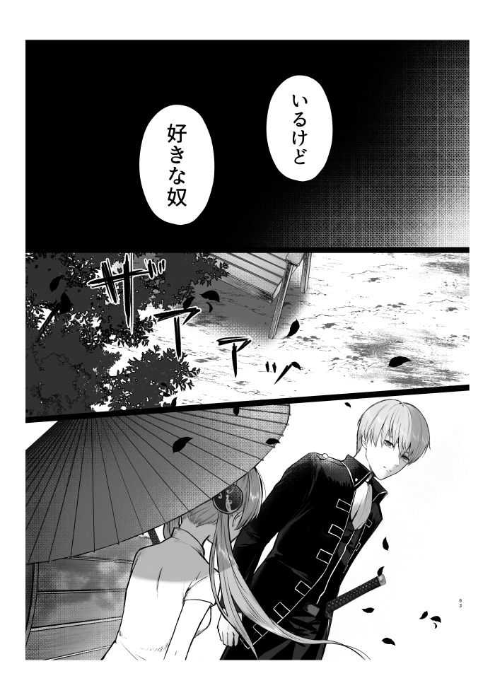 青くて赤い page 4 full