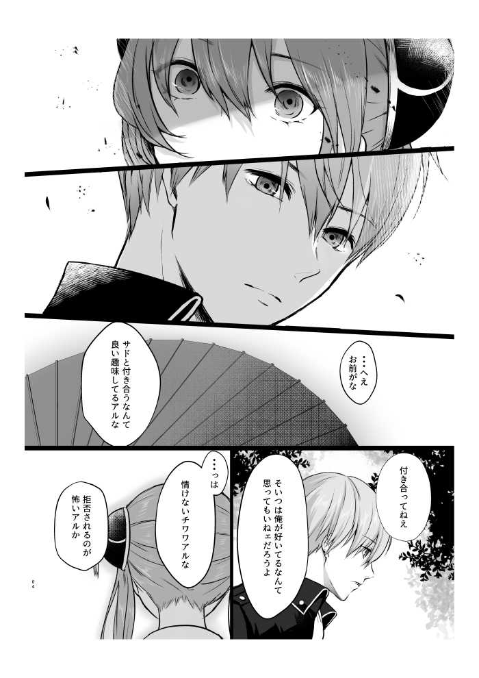 青くて赤い page 5 full