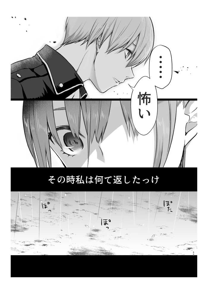 青くて赤い page 6 full