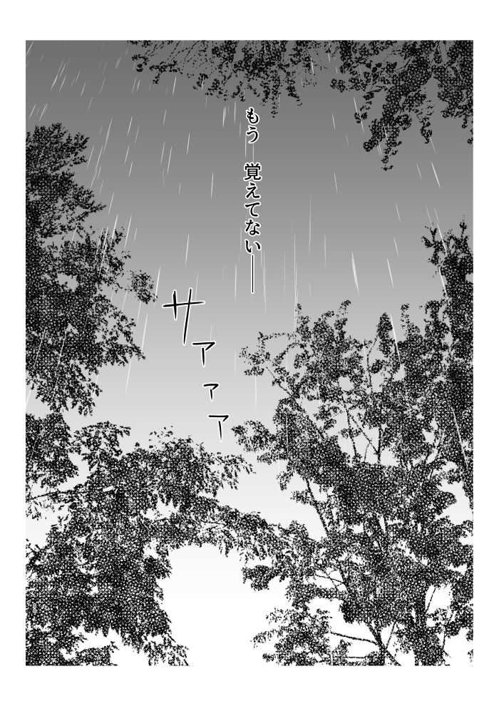 青くて赤い page 7 full