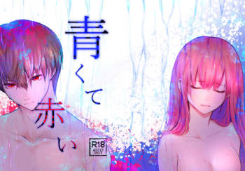 青くて赤い cover