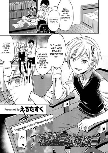 Mesu Ochi Saimin Kyouiku | Degenerating into a Female: Hypnotism Education cover
