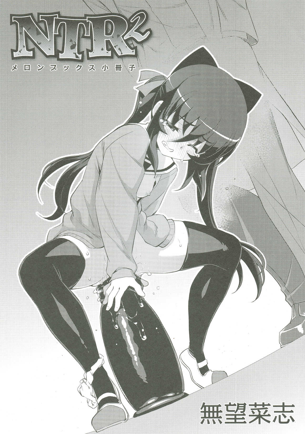NTR² page 1 full
