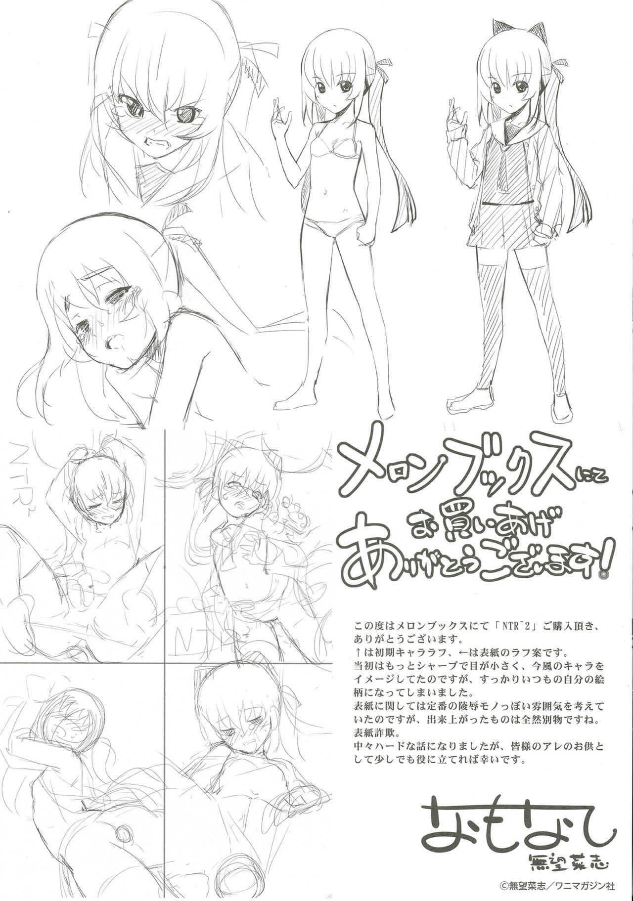 NTR² page 8 full