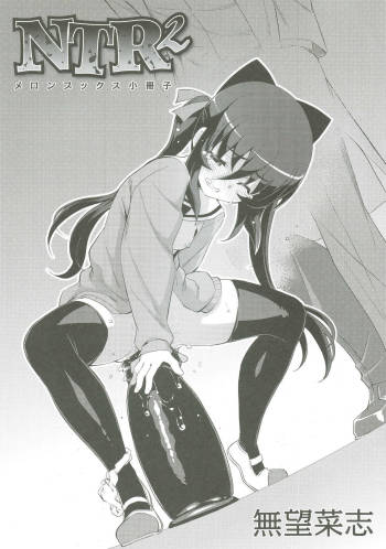 NTR² cover