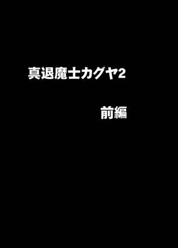 True Taimashi Kaguya2 cover