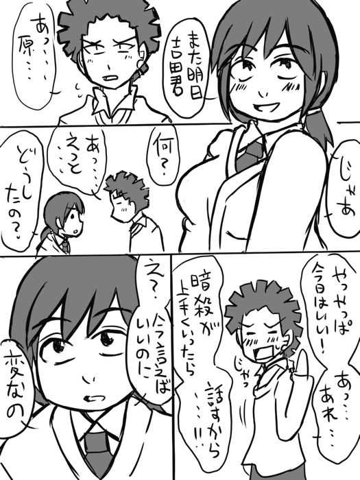 Assassination Classroom Story About Takaoka Marrying Hazama And Hara 1 page 2 full