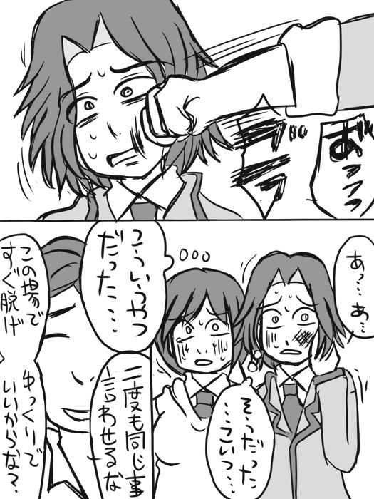 Assassination Classroom Story About Takaoka Marrying Hazama And Hara 1 page 6 full