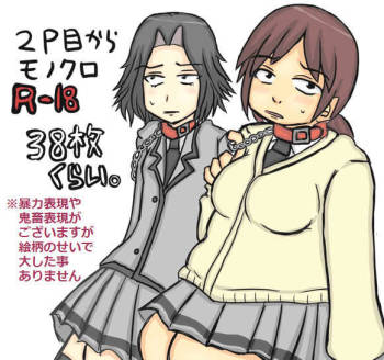 Assassination Classroom Story About Takaoka Marrying Hazama And Hara 1 cover