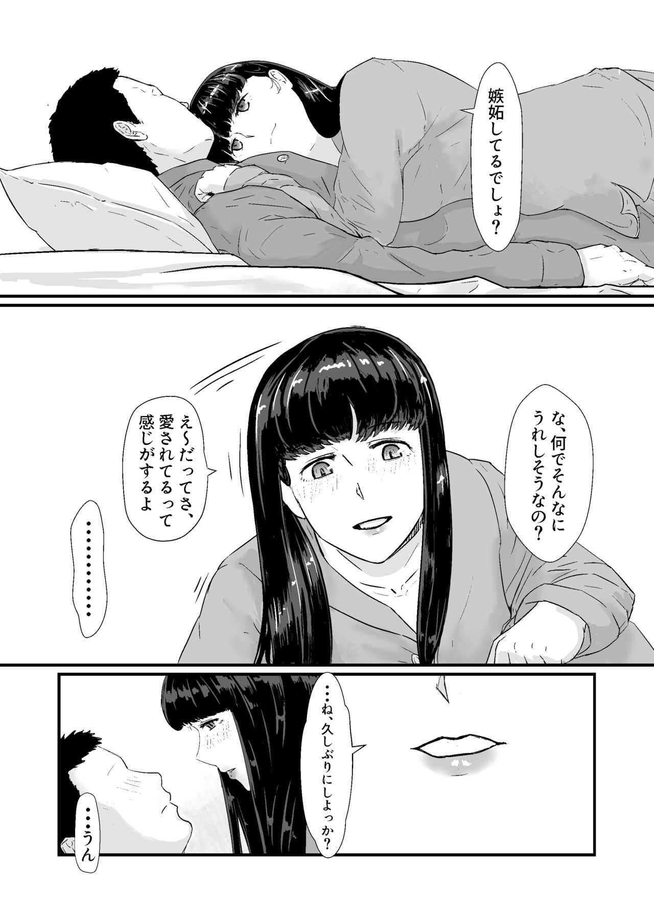 Kakkou no Hi -Takuran sareta Tsuma- page 10 full