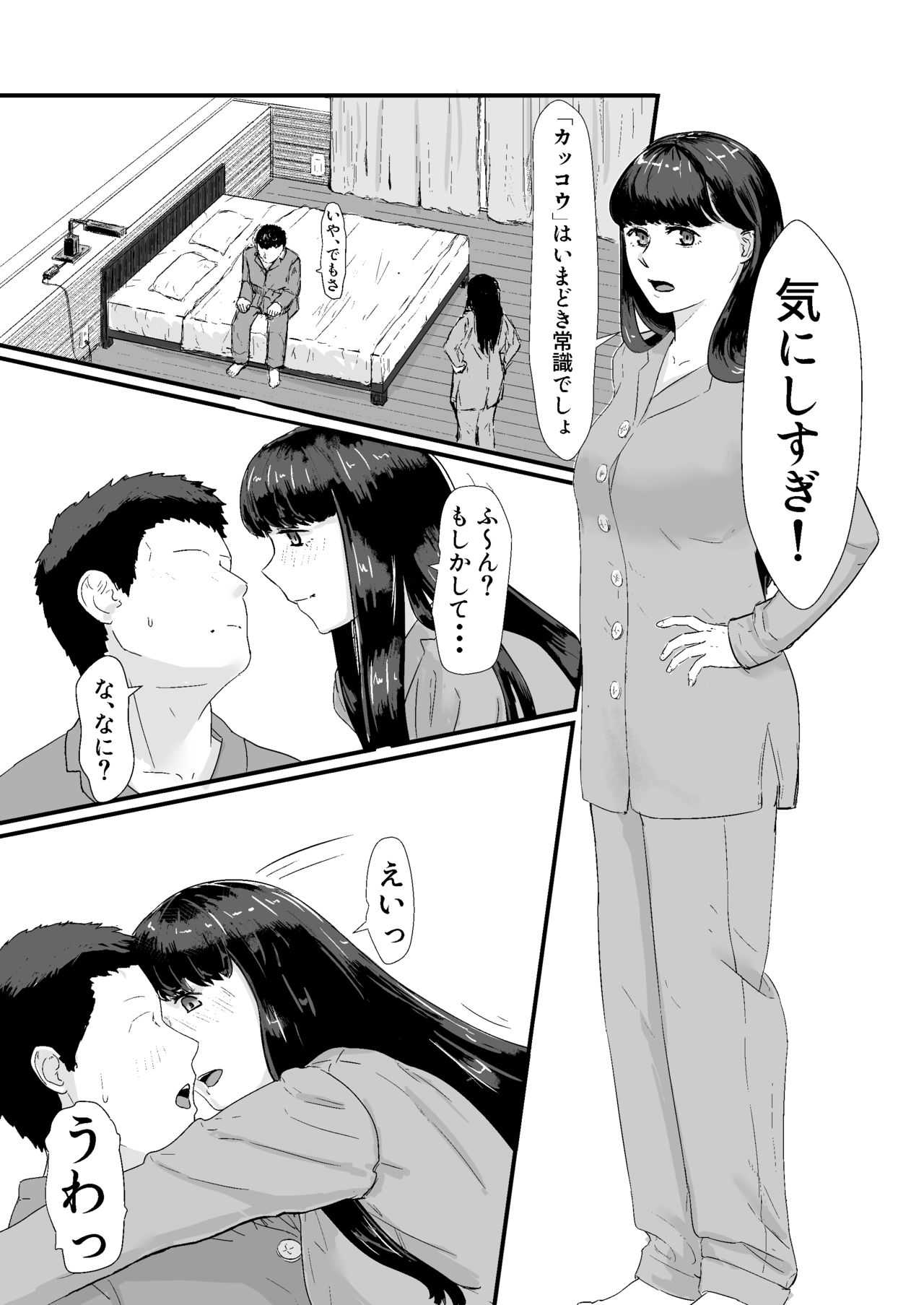 Kakkou no Hi -Takuran sareta Tsuma- page 9 full
