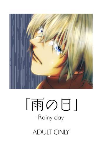 Ame no Hi -Rainy Day- cover