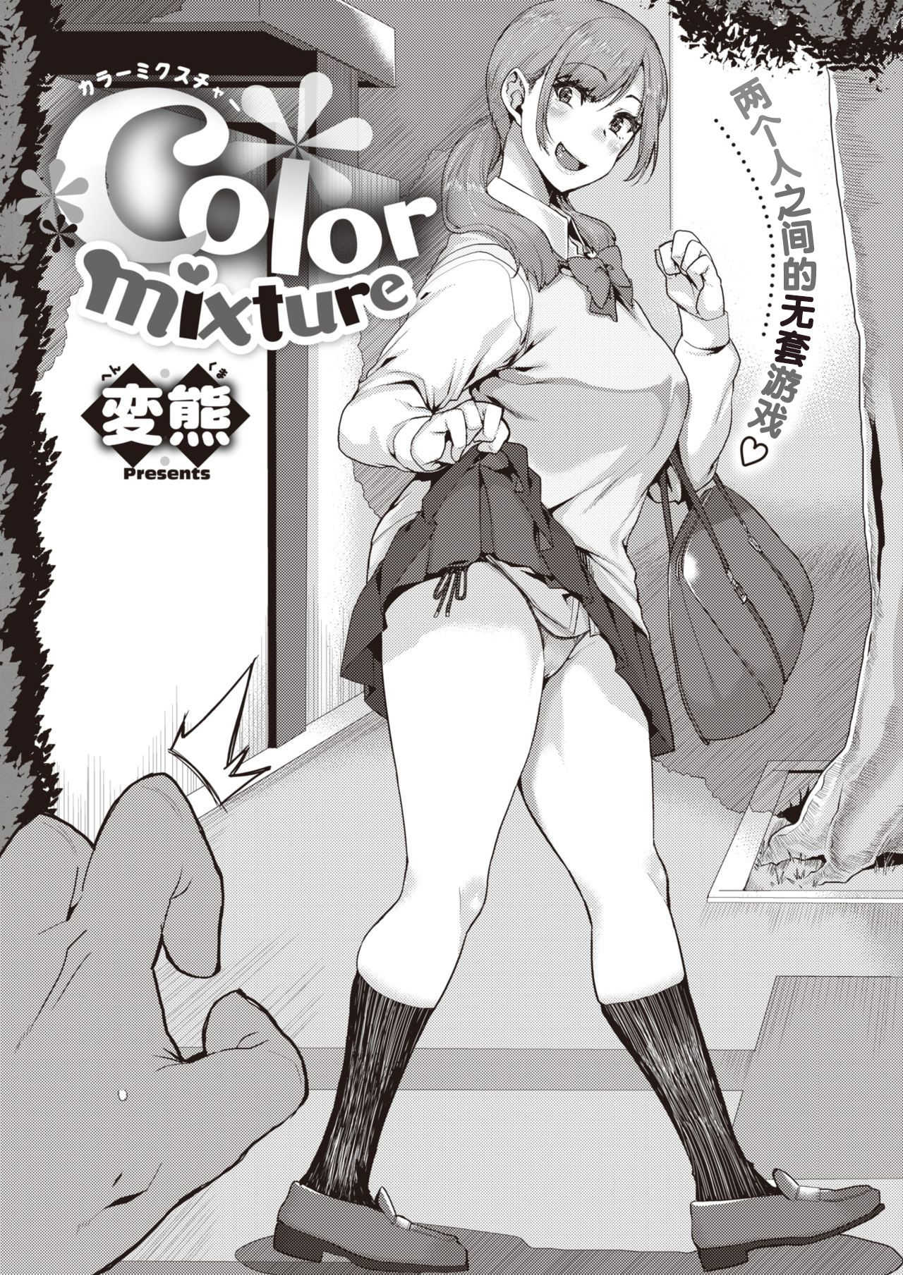 Color Mixture page 2 full