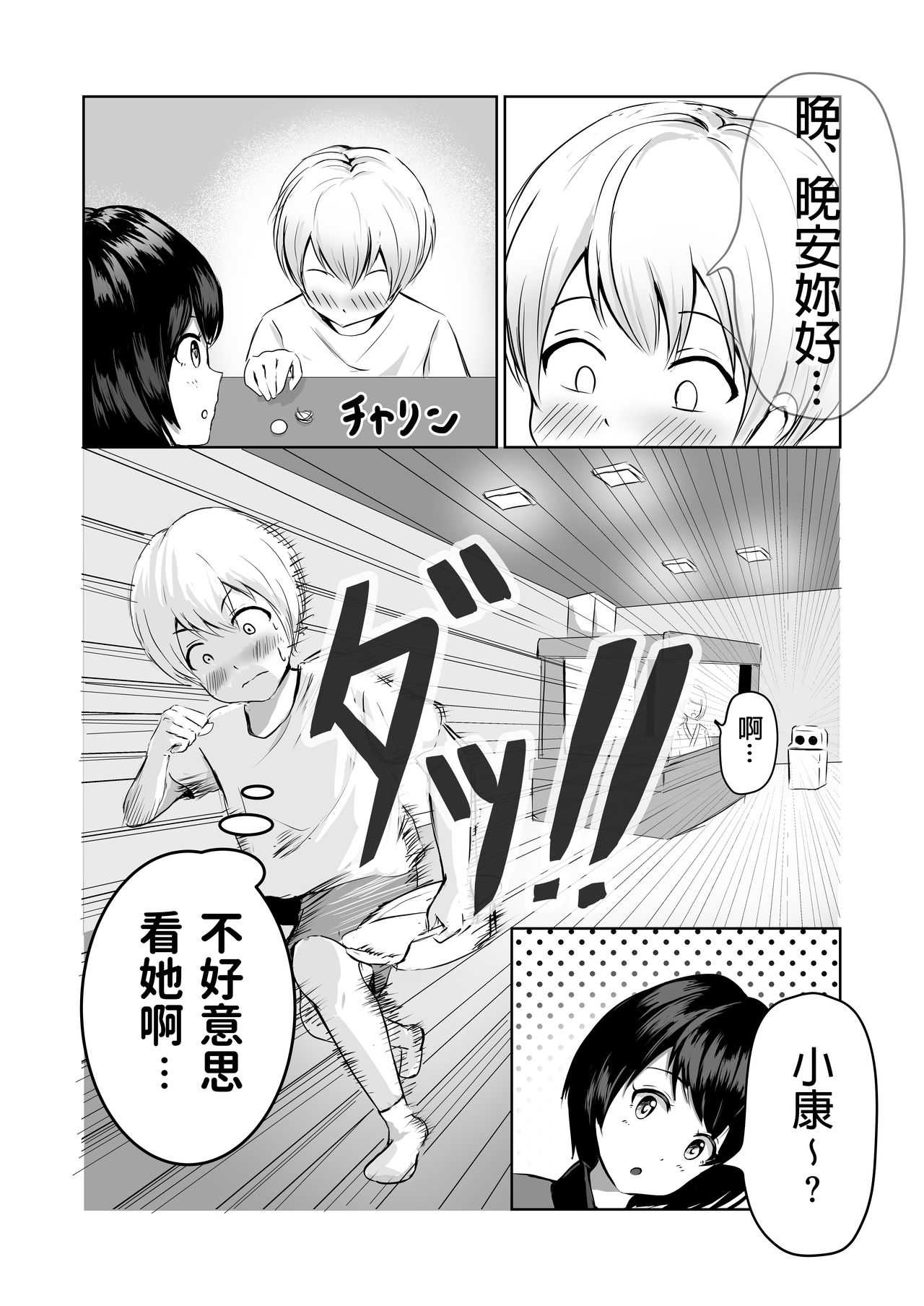Kyonyuu na Bandai no Onee-san ni Fudeoroshi Shite Morau page 3 full