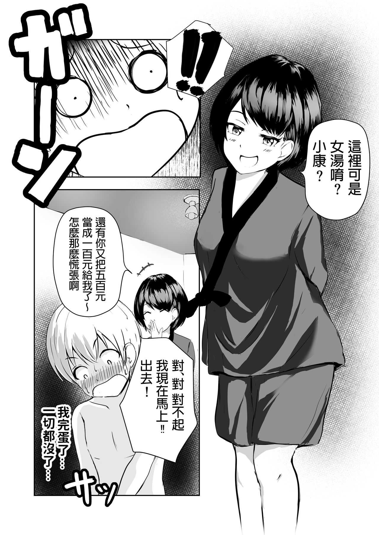 Kyonyuu na Bandai no Onee-san ni Fudeoroshi Shite Morau page 5 full