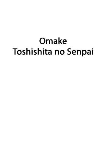 Omake Toshishita no Senpai cover