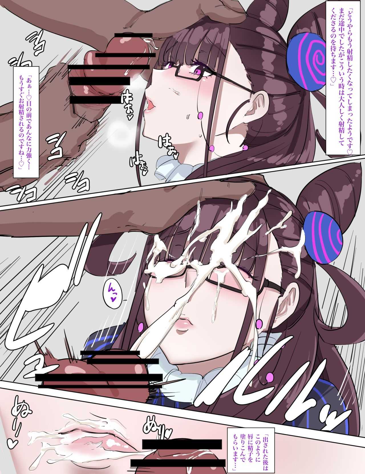 Murasaki Shikibu no Sahou page 3 full