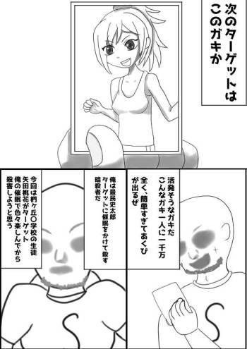 Rikuesuto Itadaita Mono Purasuarufa cover