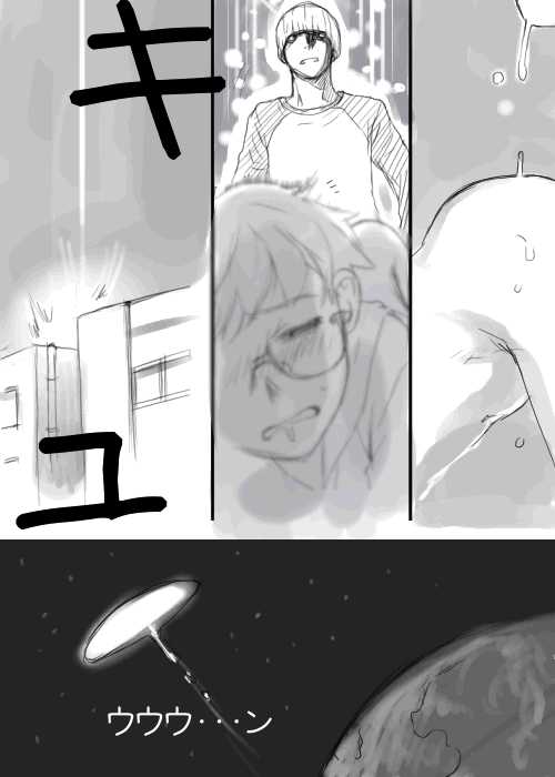 しょた漫 2 page 10 full