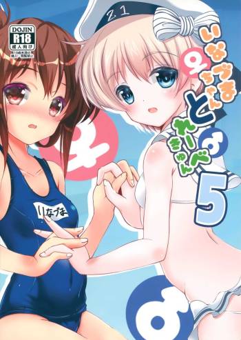 Inazuma-chan to Lebe-kyun 5 cover