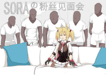 SORA的粉丝见面会 cover