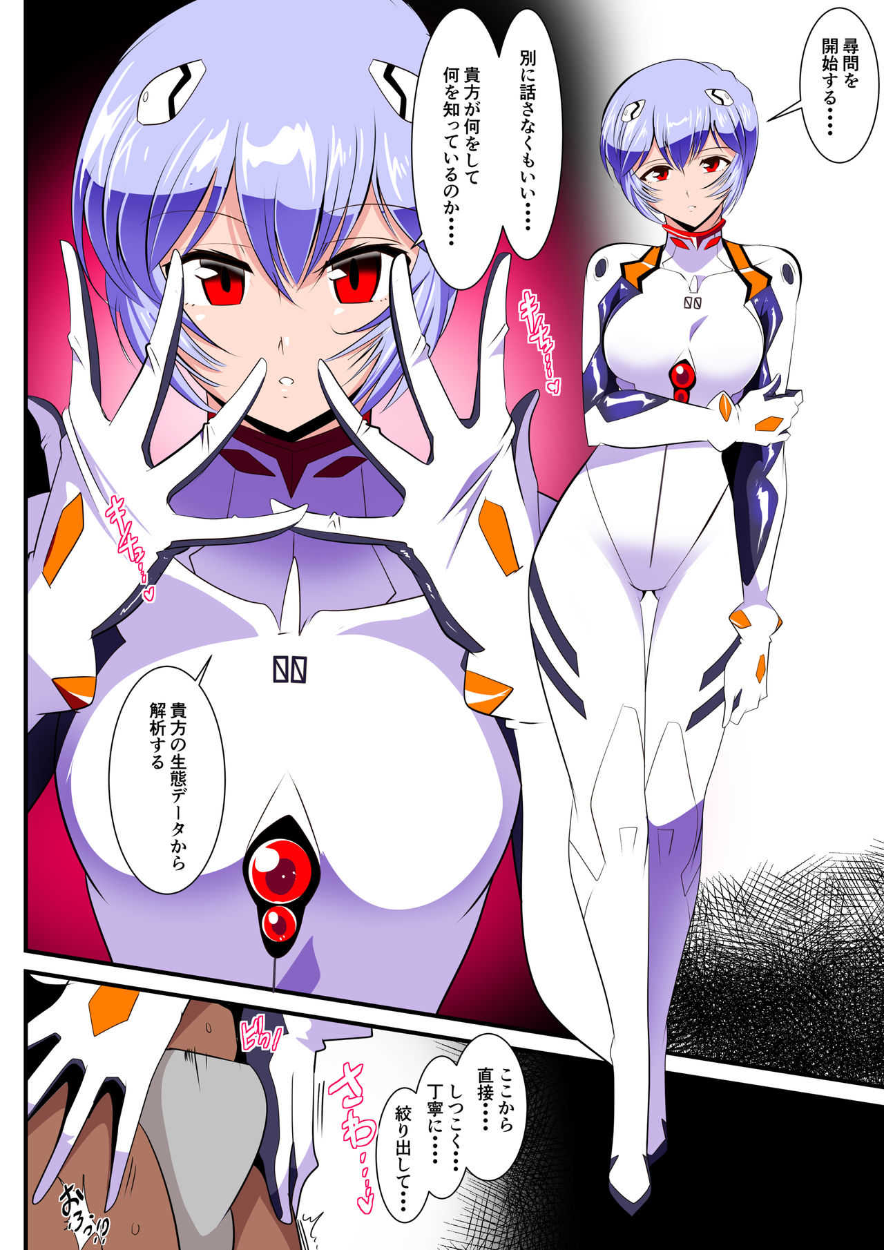 Shiborare Syndrome Shiro page 4 full