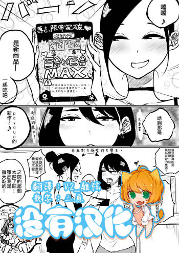 Sousaku Yuri: Shinhatsubai CupMen Yuri cover