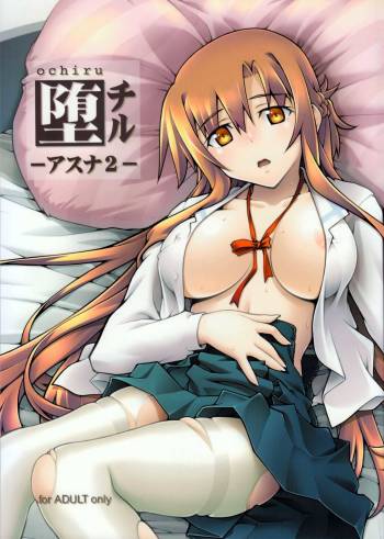 ochiru -asuna2- cover