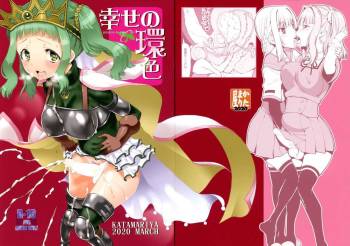 Shiawase no wa-iro cover