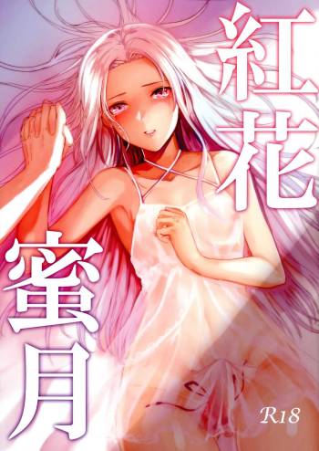 Safflower Honeymoon cover