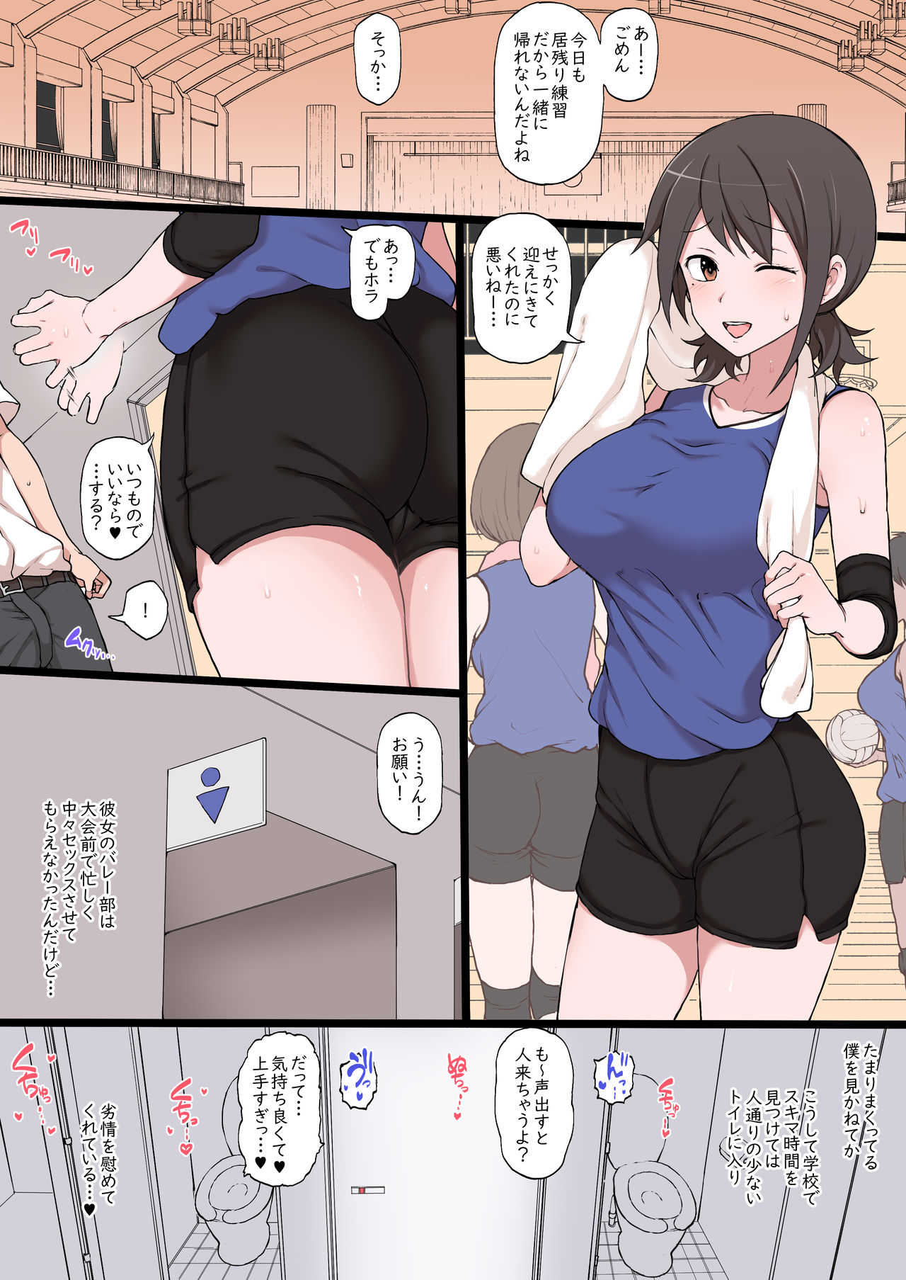 Netorase no Matsuro page 7 full