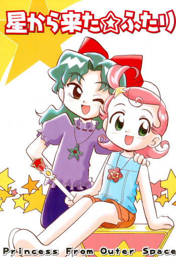 Hoshi kara kita☆Futari -Princess From Outer Space- cover