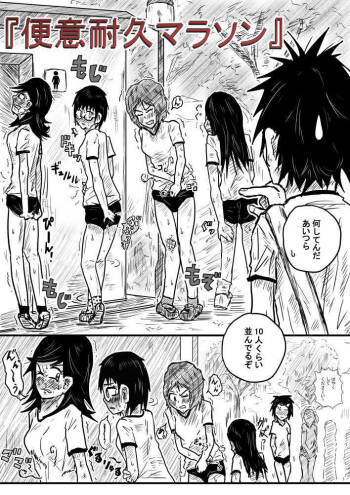 Beni Taikyuu Marathon cover