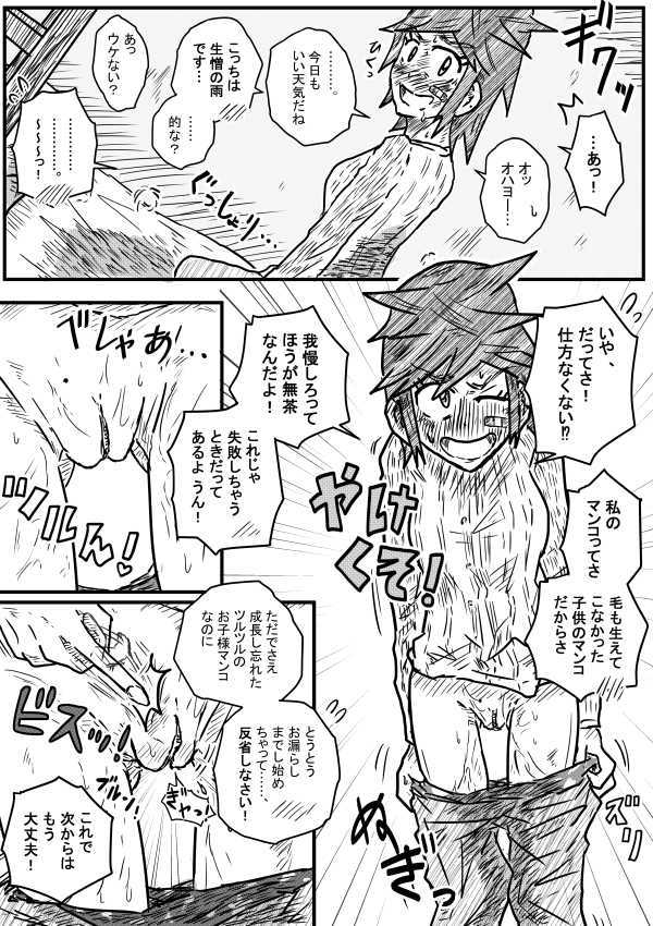 Sosou Kanojo 2 page 2 full