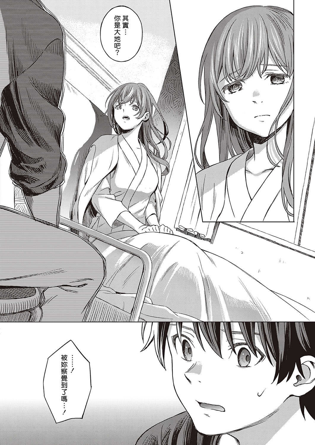 ANEMONE page 10 full