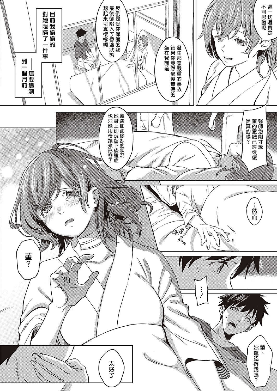 ANEMONE page 2 full