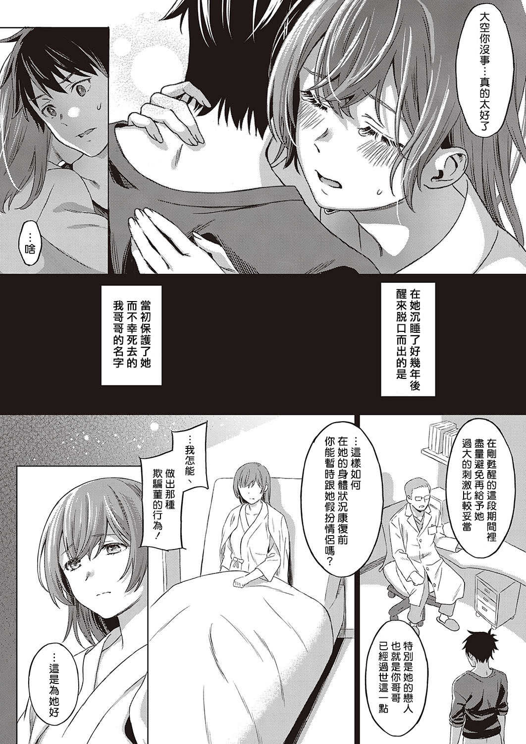 ANEMONE page 3 full