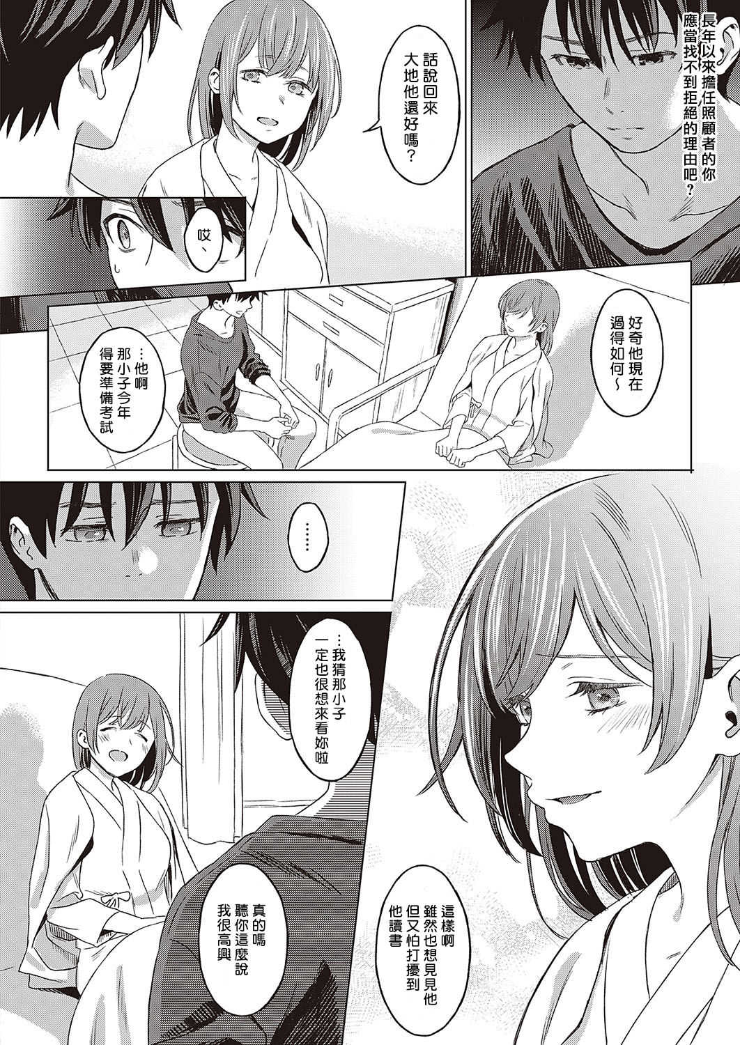 ANEMONE page 4 full